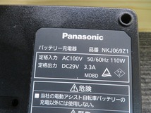 R☆Panasonic NKY534B02　8Ah　バッテリー NKJ069Z1　充電器 ◎バッテリー長押し5点灯　8Ah ◎動作品_画像4