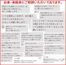 減農薬　新潟こしひかり玄米粉900g　令和5年　新潟県三条市しただ産　新潟県認証　特別栽培米コシヒカリ玄米100% グルテンフリー　送料無料_画像9