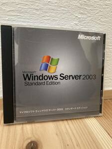 Windows Server 2003 Standard Edition