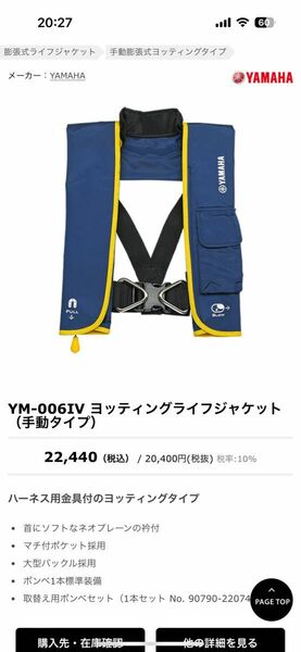 朝までの限定値下げ。ライフジャケット 救命胴衣 釣り 膨張式 救命具