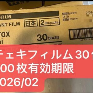 チェキ富士フイルム　20枚入り　30 600枚　　一箱未開封