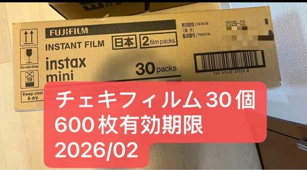 チェキ富士フイルム　20枚入り30 1箱　未開封