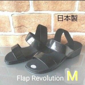 レディース 【Flap Revolution】 サンダル■サイズ:M/23cm相当 ヒールの高さ約4cm■日本製