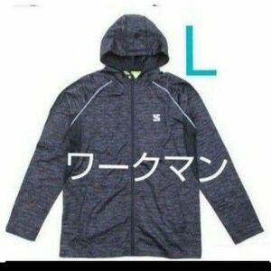 【ワークマン 】S-THREE 長袖ジップアップパーカー(9078): L (胸囲 96-104cm 身長175 -　)