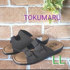 【TOKUMARU】サンダル LLサイズ （ブラウン系）：3e(24.5cm相当 )日本製　サイズ調節可能！