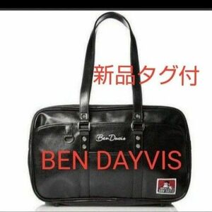 【BEN DAYVIS 】スクールボストン　約H25.5×W42×D14cm 持ち手の高さ約26cm:合成皮革