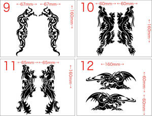  ドラゴン 龍 トライバル2(左右1セット)・9-16 (8種中1点選択) カッティングステッカー 耐水・耐候 車やバイクのワンポイントやキズ隠しに