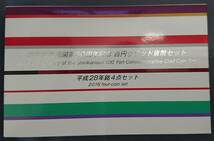 新幹線鉄道開業50周年記念　百円クラッド貨幣セット　平成28年発行　4点セット　未使用品_画像3