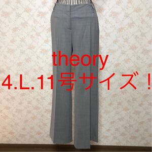 ★theory/セオリー★極美品★大きいサイズ！パンツ4(L.11号)