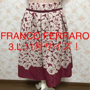 ★FRANCO FERRARO/フランコフェラーロ★極美品★大きいサイズ！フレアスカート3(L.11号)