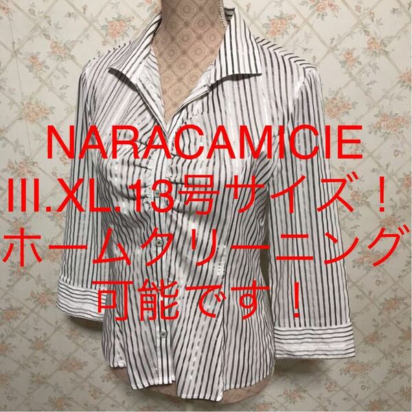 ★NARACAMICIE/ナラカミーチェ★極美品★大きいサイズ！七分袖ストライプブラウスⅢ(XL.13号)