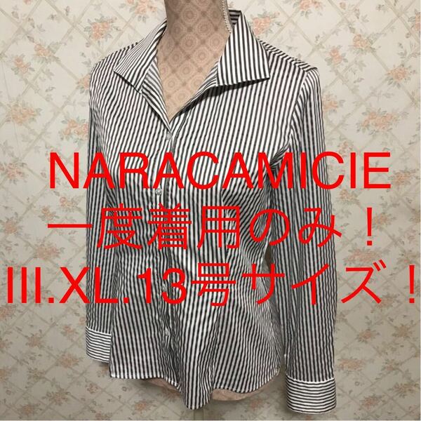 ★NARACAMICIE/ナラカミーチェ★一度着用のみ★大きいサイズ！ストライプブラウスⅢ(XL.13号)