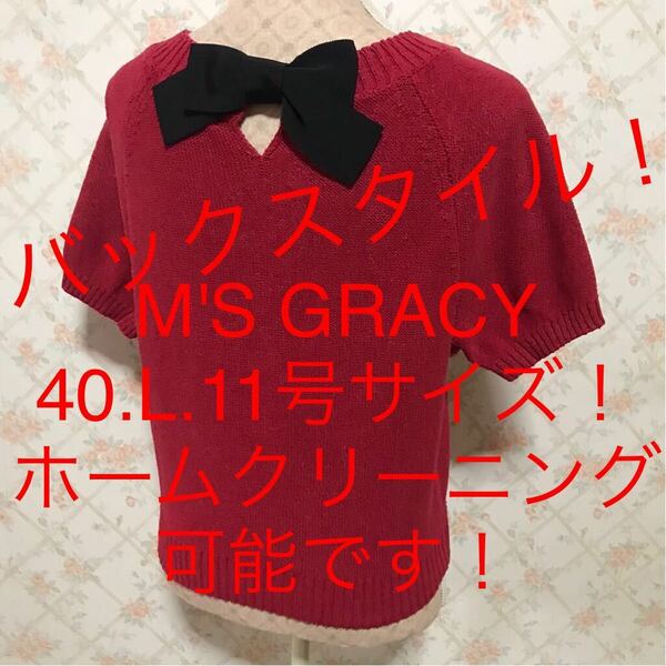 ★M‘S GRACY/エムズグレイシー★極美品★大きいサイズ！半袖カットソー40(L.11号)