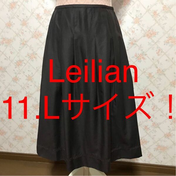 ★Leilian/レリアン★極美品★大きいサイズ！ミモレ丈フレアスカート11(L)