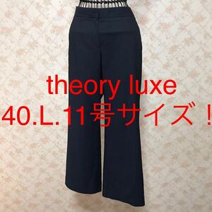 ★theory luxe/セオリーリュクス★極美品★大きいサイズ！ワイドパンツ40(L.11号)