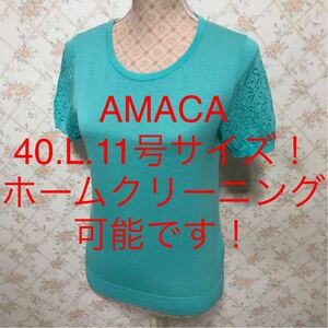 ★AMACA/アマカ★極美品★大きいサイズ！半袖カットソー40(L.11号)