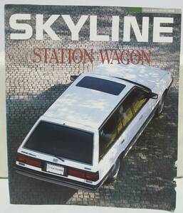  automobile catalog Skyline Wagon magazine C&D 86 year condition less guarantee 