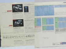 自動車　カタログ　スカイラインワゴン　雑誌C＆D　86年　状態無保証 _画像5