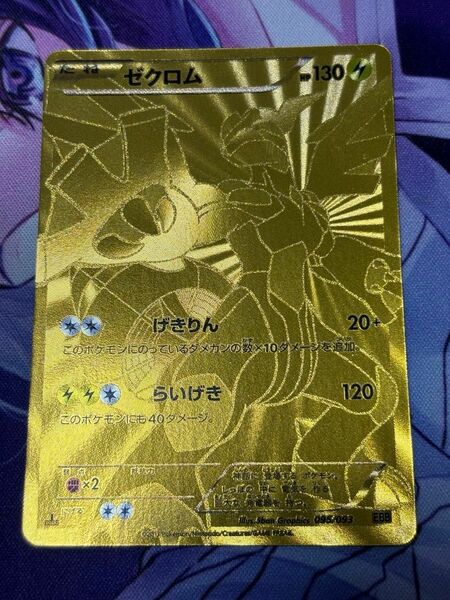 ポケモンカード　BW ゼクロム 1st 完美品