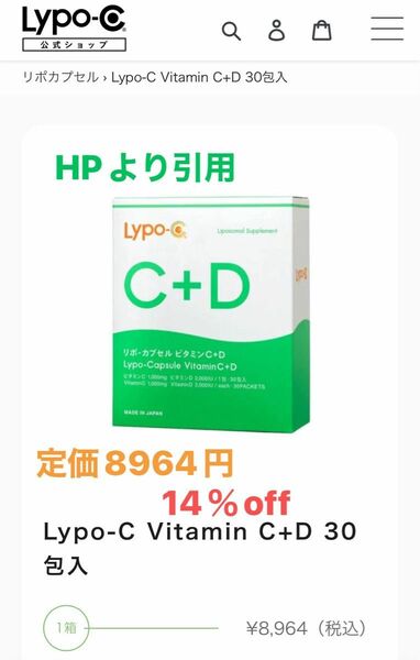 Lypo-C Vitamin C+D 30包