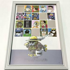 鳥山明 イラスト 額装品 A4サイズ ポスター風 インテリア とりやまあきら/Dr.SLUMP DRAGON BALL トリヤマロボ W001