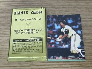 原辰徳 2022ジャイアンツ カルビー オールドサマーシリーズ コラボ スペシャル復刻カード カルビープロ野球チップスカード OS-3 レジェンド