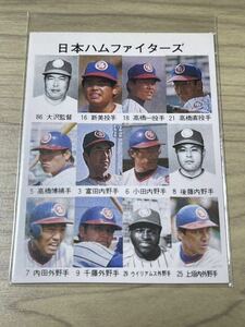 大沢日本ハムファイターズ 本拠地球場後楽園球場 カルビープロ野球チップスカード 1976 442番 読売ジャイアンツ巨人 CalbeeBBMエポック