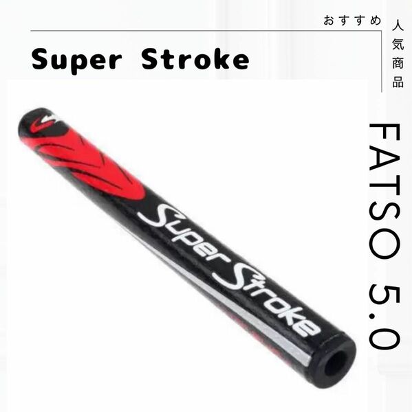 新品 人気 黒赤 FATSO5.0 スーパーストローク ゴルフ パター 