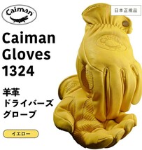 Caiman カイマン レザーグローブ（革手袋） ドライバー／ワーク／バイク Gold Sheep Grain（羊革) Ｍサイズ_画像1