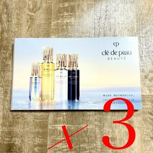 cle de peau BEAUTE