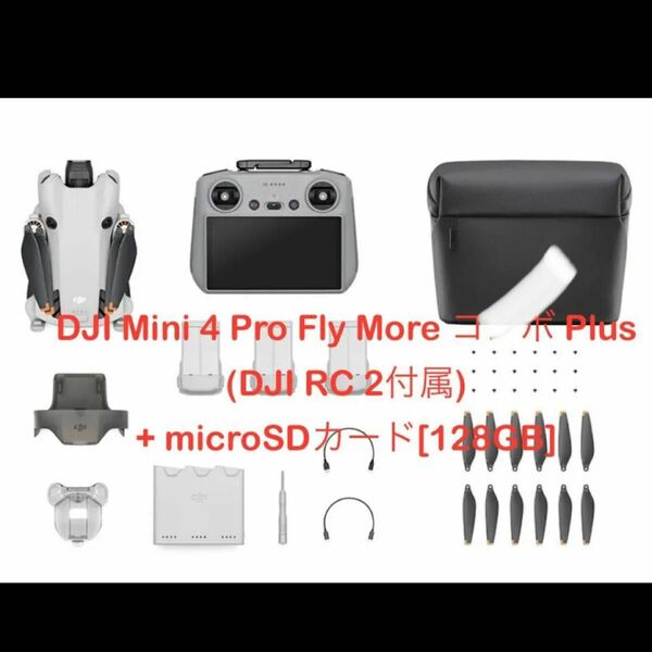 ≪新品・未開封≫DJI Mini 4 Pro Fly More コンボ (DJI RC2付属)