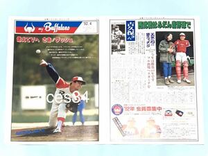 即決 ! 未使用 近鉄 バファローズ ニュース 1992 年 04 月 号 No. 52 野茂 古久保 立花龍司 仰木 ブライアント 貴久 金村 リード 澤藤光郎