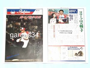 即決 ! 未使用 近鉄 バファローズ ニュース 1992 年 06 月 号 No. 54 入来智 清川栄治 ブライアント 山口哲治 高村 芥田武夫 山田真実 米崎