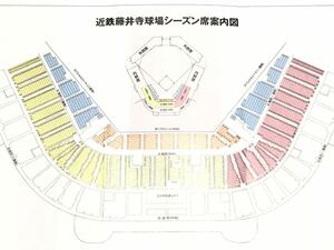 即決 ! 未使用 近鉄 バファローズ 1996 年 シーズン席 ( 年間予約席 ) の ご案内 パンフレット 藤井寺球場 日生球場 ナゴヤ球場 岐阜長良川