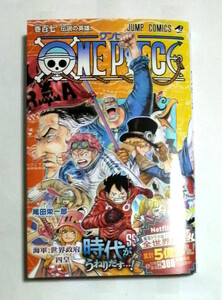 ONE　PIECE(ワンピース)107巻　初版帯付き　尾田栄一郎著　送料185円 