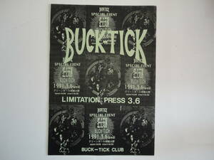 BUCK-TICK CLUB 会報①★ 狂った太陽★ LIMITATION PRESS 3.６★ 未使用新品★ 稀少★ 送料無料！！！