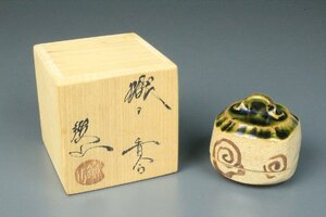 茶道具 織部焼 松本鐵山作 香合 共箱 骨董品 古美術品 3131bz