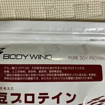 ★【送料\520】 ボディウイング 大豆プロテイン1kg 無添加プレーン 日本国内精製 未開封　★ソイプロテイン_画像7