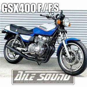 GSX400F~FS エルサウンド ショート管 ブラック マフラー　新品！国内生産！