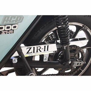 Z1R D2/D3 ロゴ入り メッキ チェーンケース （欧州仕様）ロゴイリ チェーンカバー