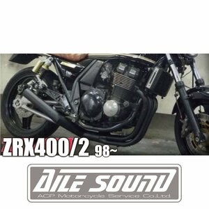 ZRX400/2 98～ エルサウンド ショート管 ブラック マフラー 新品！国内生産