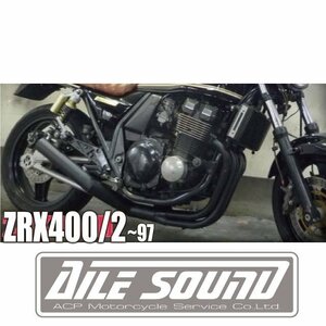 ZRX400/2 ～97 エルサウンド ショート管 ブラック マフラー 新品！国内生産
