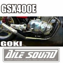 GSX400E ゴキ エルサウンド ショート管 ブラック マフラー　新品！国内生産！_画像2