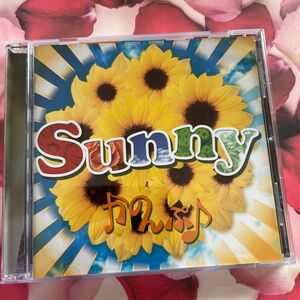 中古CD アルバム Sunny / かのんぷ♪