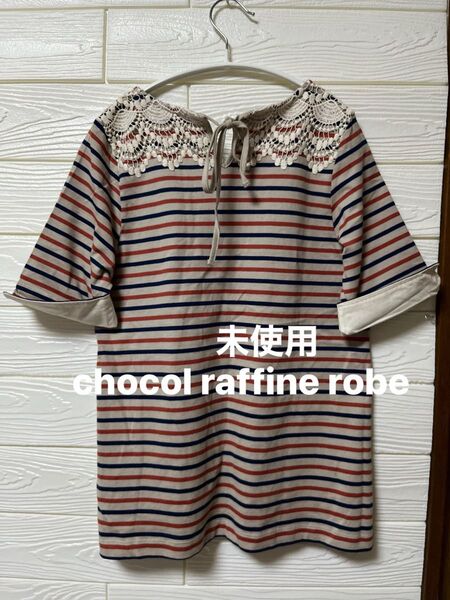 【未使用】chocol raffine robe 後ろ肩レース飾り 半袖しっかり 綿100%カットソー