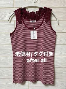 【未使用/タグ付き】after all 肩、後ろレース飾り　ボーダー　タンクトップ