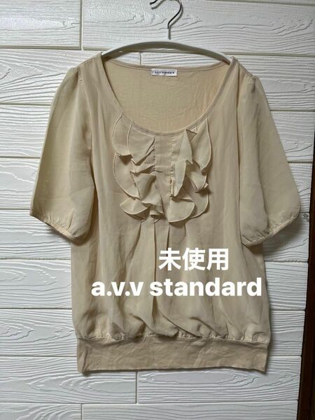 【未使用】a.v.v standard フリル飾り　綿混合　半袖カットソー