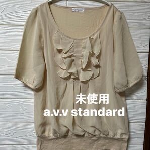 【未使用】a.v.v standard フリル飾り 綿混合 半袖カットソー