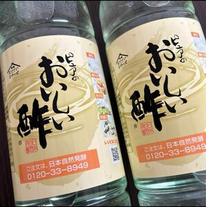 nhc おいしい酢 955ml 2本