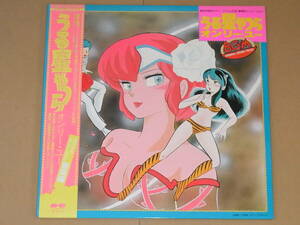 LP запись * C25G0160 Urusei Yatsura on Lee * You оригинал саундтрек (BGM) [I,I,YOU& love ] [ звезда пустой велоспорт ] с поясом оби *